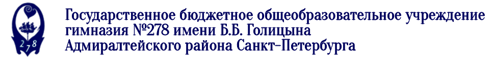 Театральный студии ГБОУ Гимназия №278